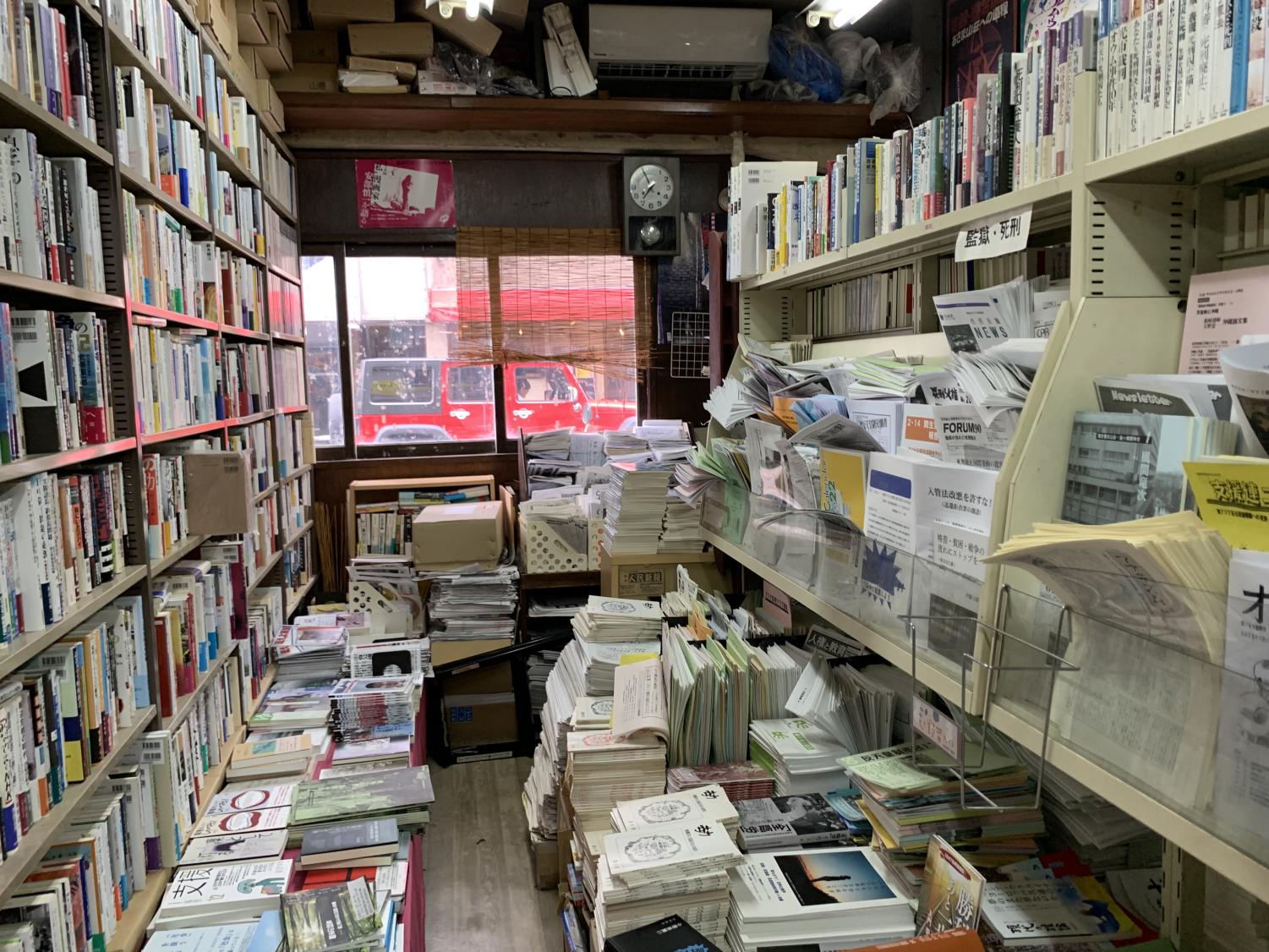 Shinjukus Banned Books Store